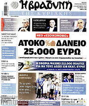 /Βραδυνή