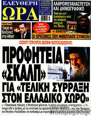 /Ελεύθερη ώρα