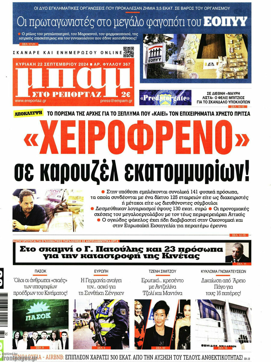 Μπαμ