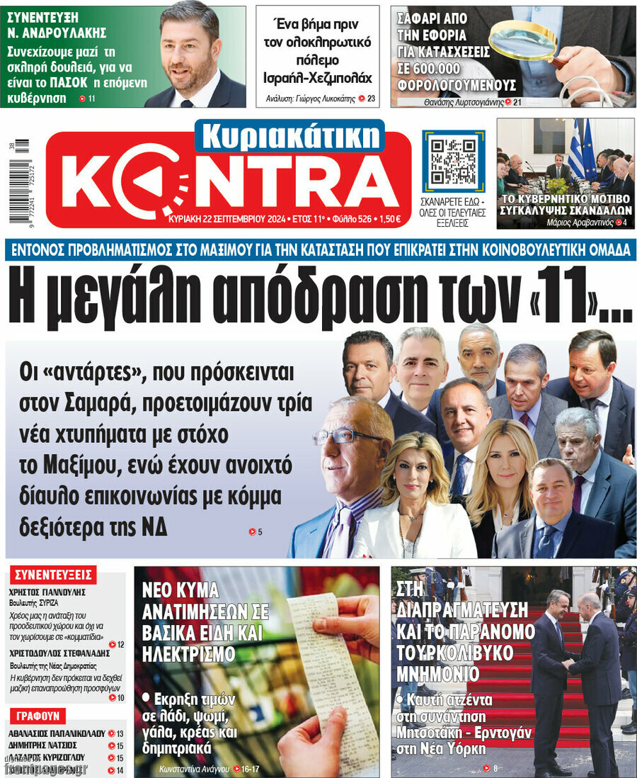 Kontra News