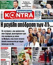 /Kontra News