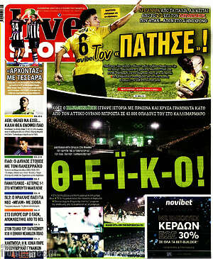 Πρωτοσέλιδο εφημερίδας Live Sport - protoselida