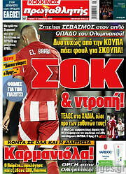 /Πρωταθλητής