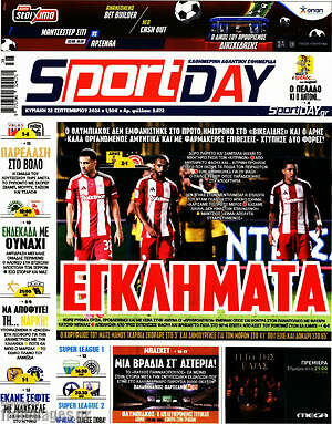 Πρωτοσέλιδο εφημερίδας Sport Day - protoselida