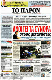 /Το Παρόν