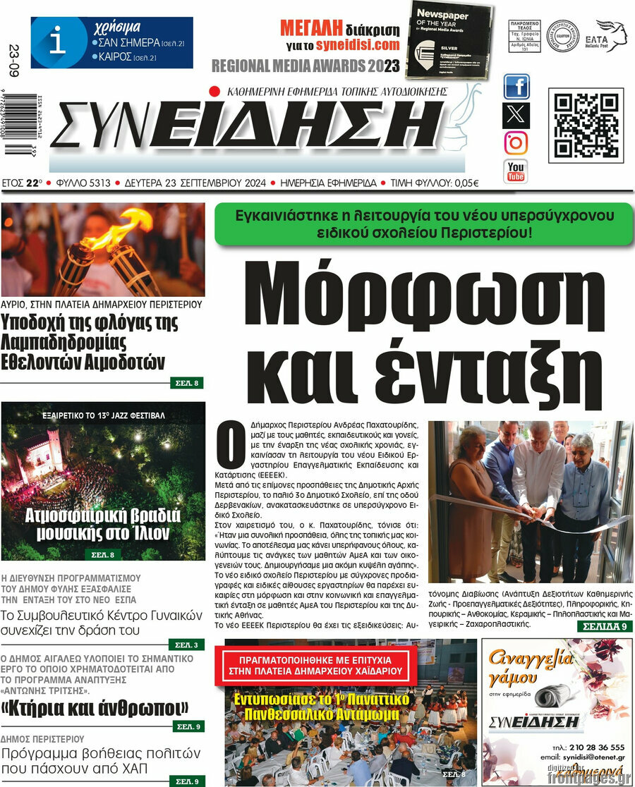 Συνείδηση