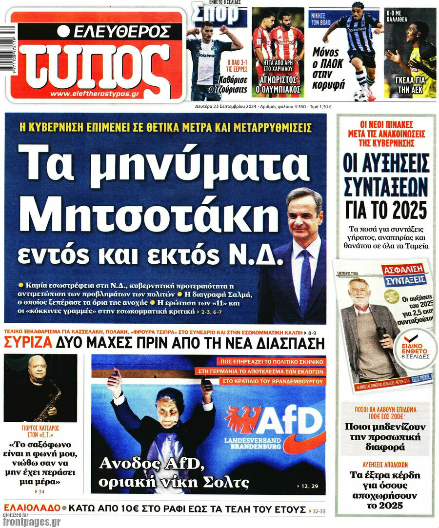Ελεύθερος Τύπος