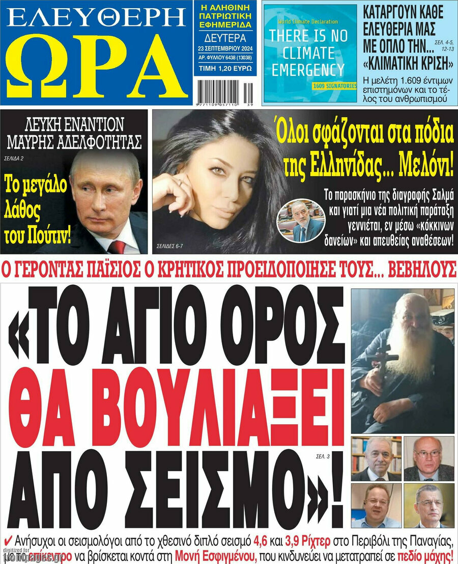 Ελεύθερη ώρα