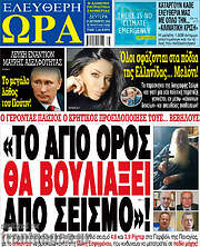 /Ελεύθερη ώρα