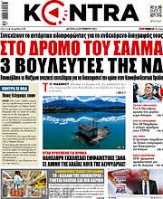 /Kontra News