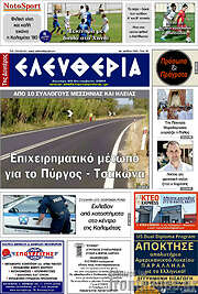 /Ελευθερία