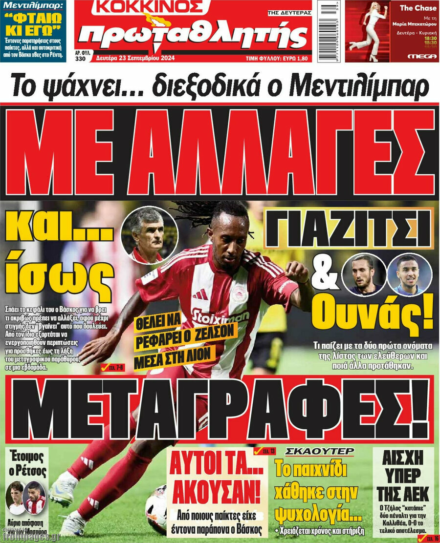 Πρωταθλητής