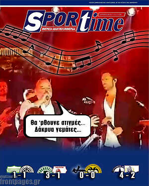 Πρωτοσέλιδο εφημερίδας SporTime - protoselida