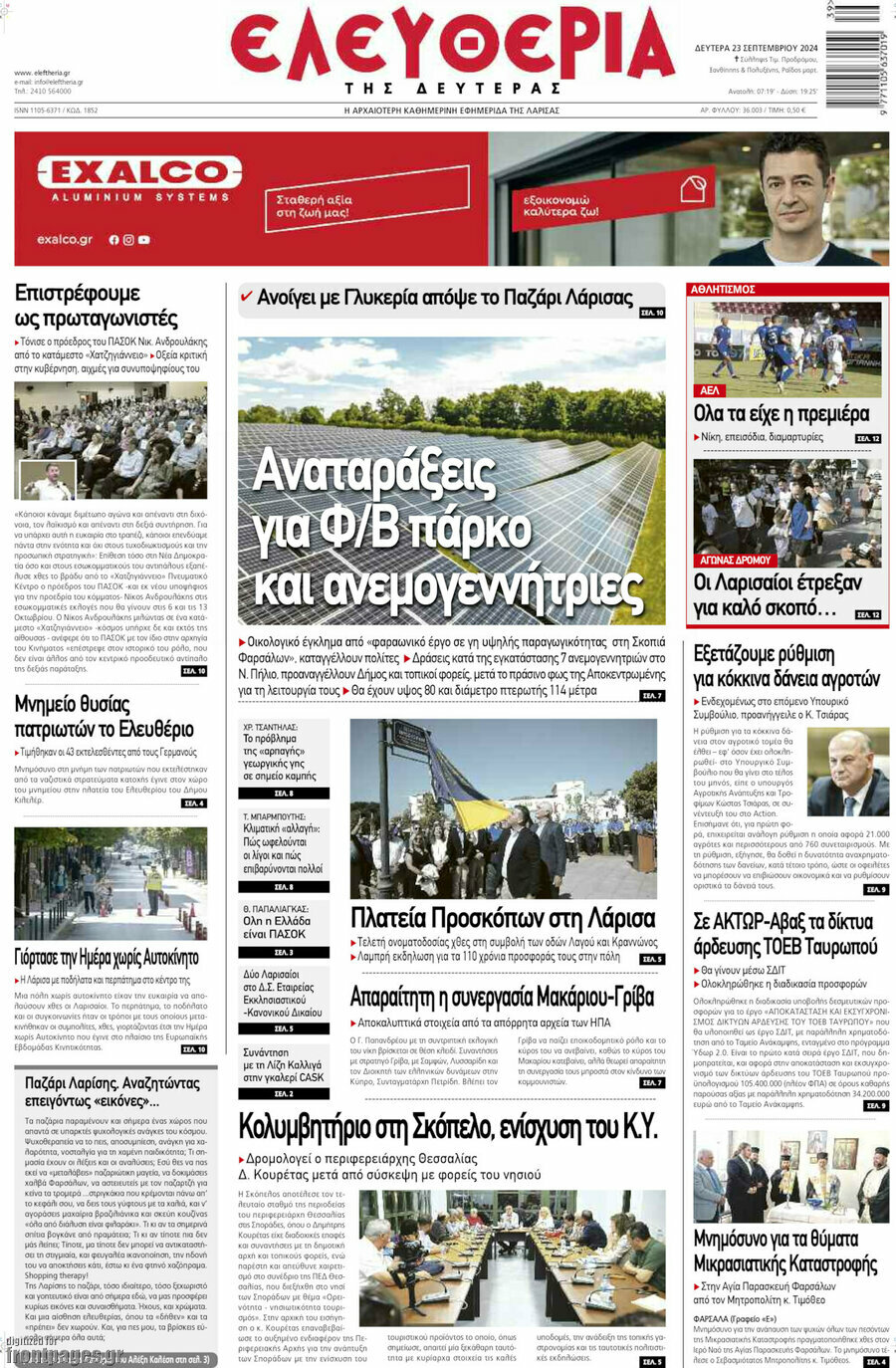 Ελευθερία