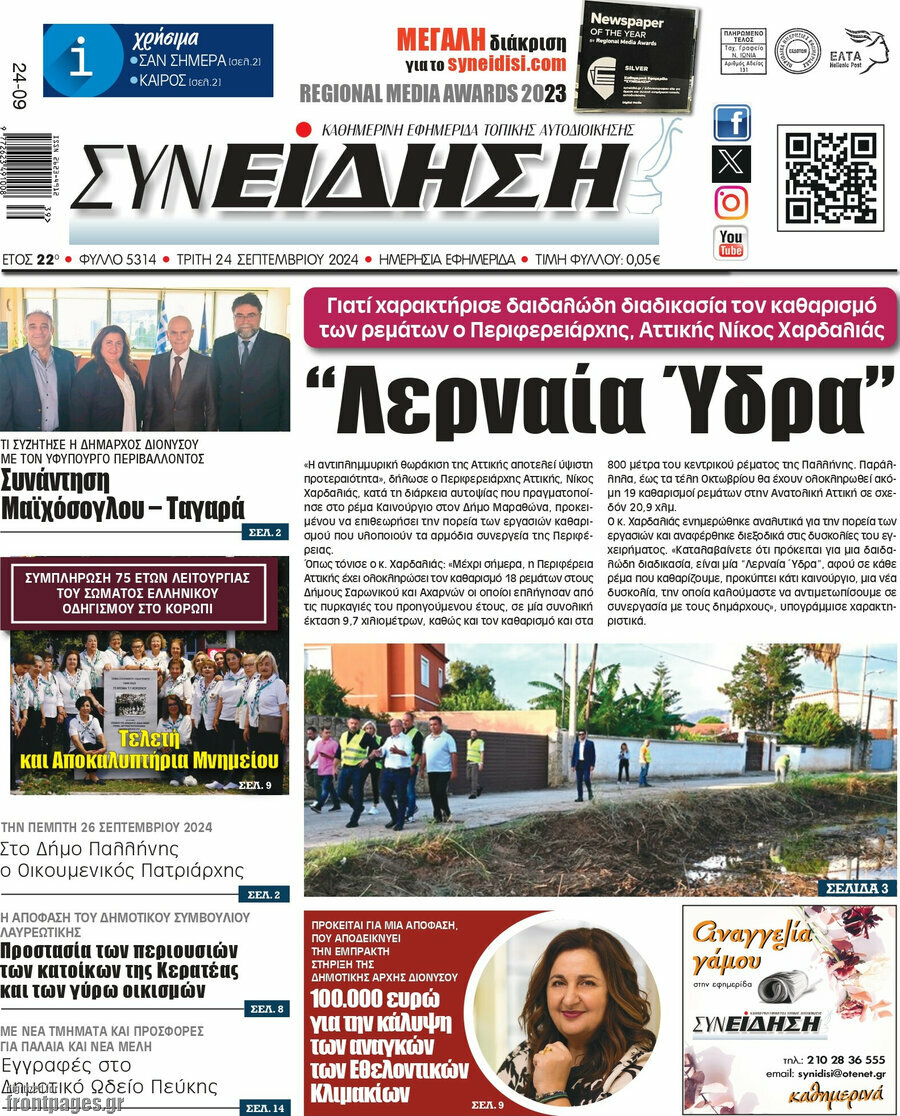 Συνείδηση