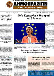 /Εφημερίς Δημοπρασιών