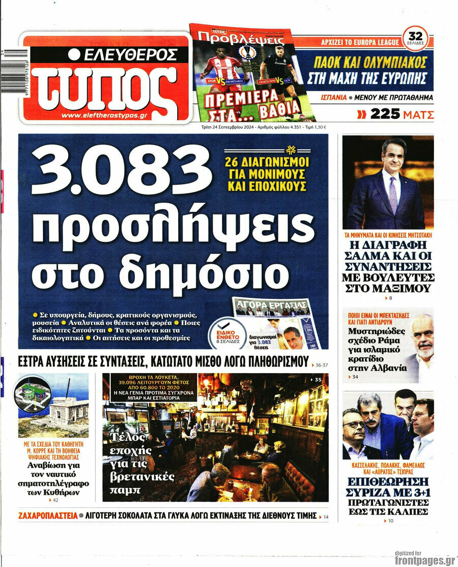 Ελεύθερος Τύπος