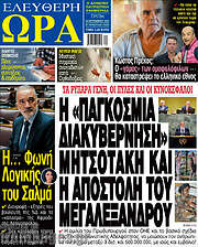 /Ελεύθερη ώρα