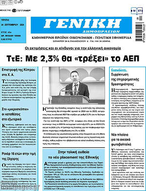 Πρωτοσέλιδο Γενική Δημοπρασιών