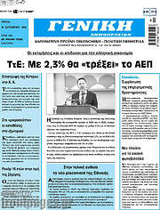 /Γενική Δημοπρασιών