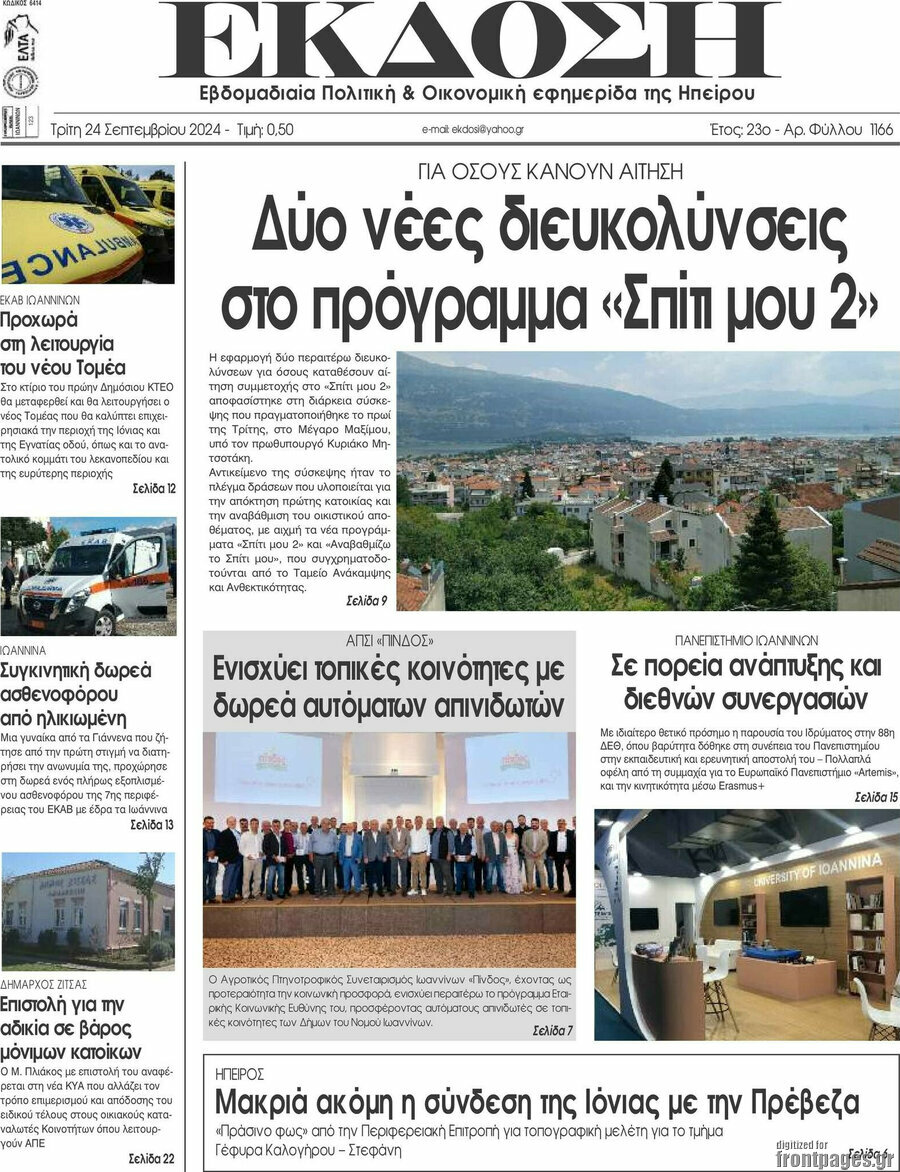 Έκδοση