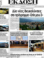 /Έκδοση