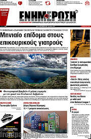 /Ενημέρωση