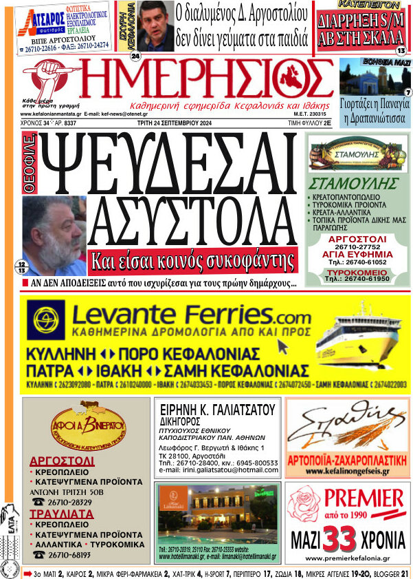 Ημερήσιος