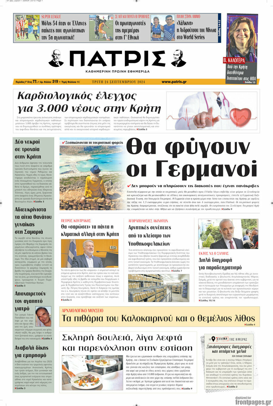 Πατρίς
