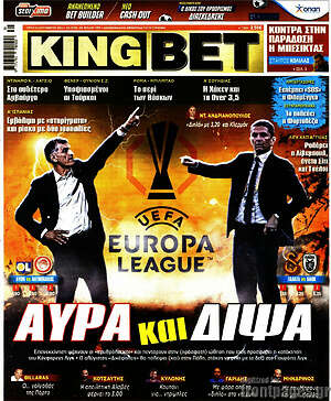 Πρωτοσέλιδο εφημερίδας King Bet - protoselida