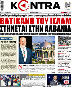 Kontra News: Βατικανο του Ισλαμ στηνεται στην Αλβανια