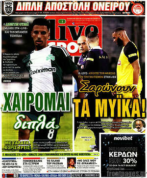 Πρωτοσέλιδο εφημερίδας Live Sport - protoselida