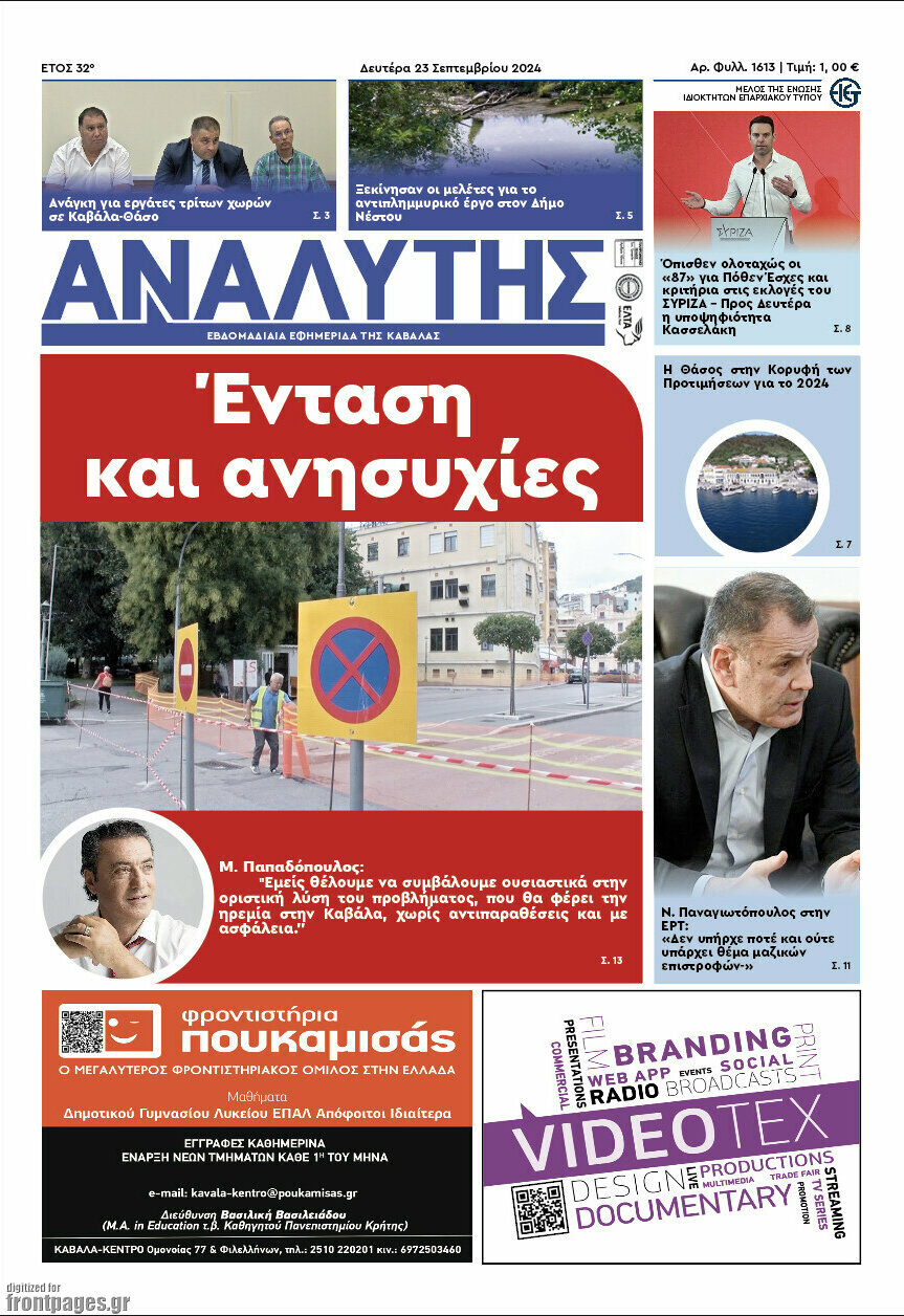 Analytiker