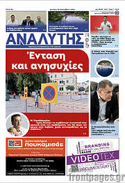 /Αναλυτής