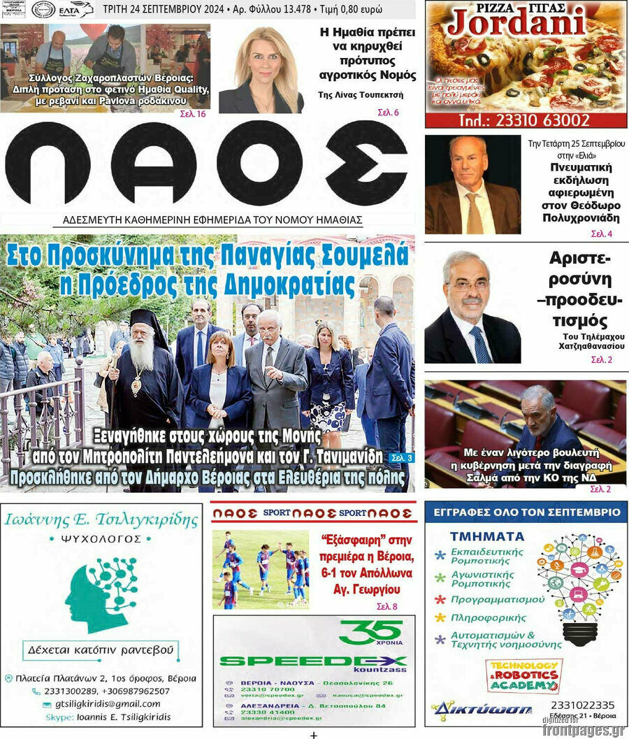 Λαός
