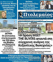 /Πτολεμαίος
