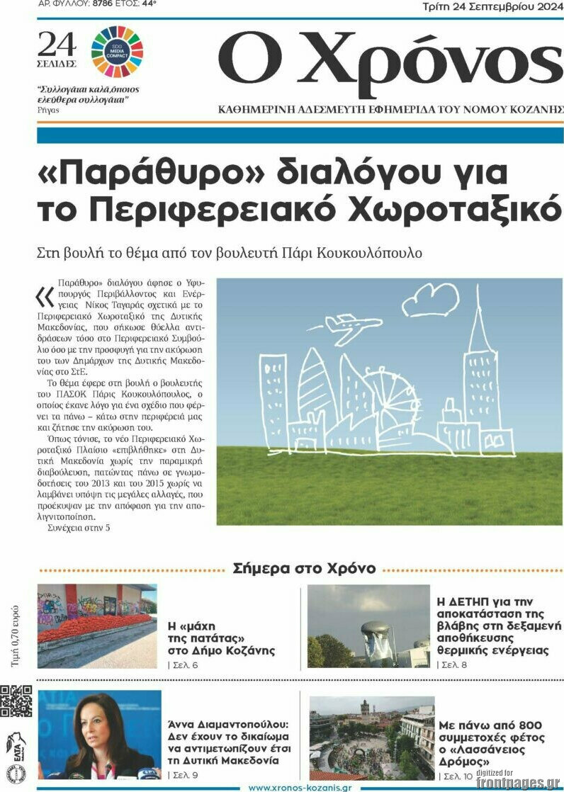 Χρόνος