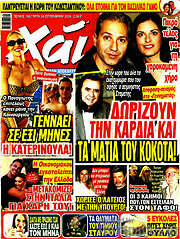 /Χάι