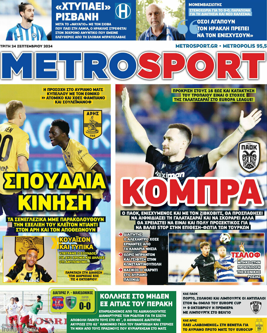 MetroSport
