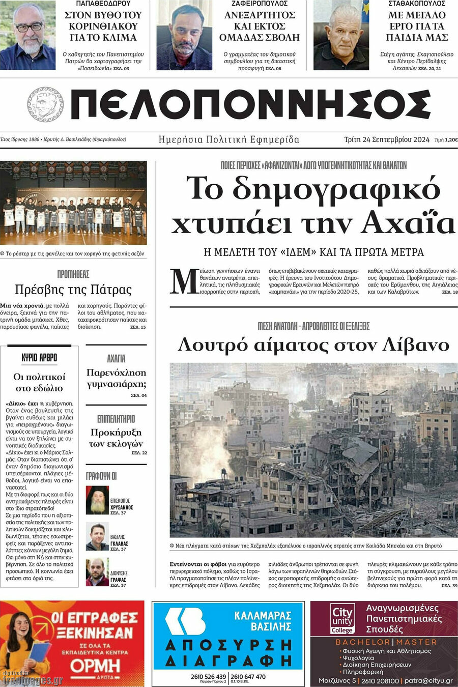 Πελοπόννησος