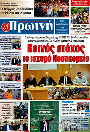 /Πρωινή Ηλείας