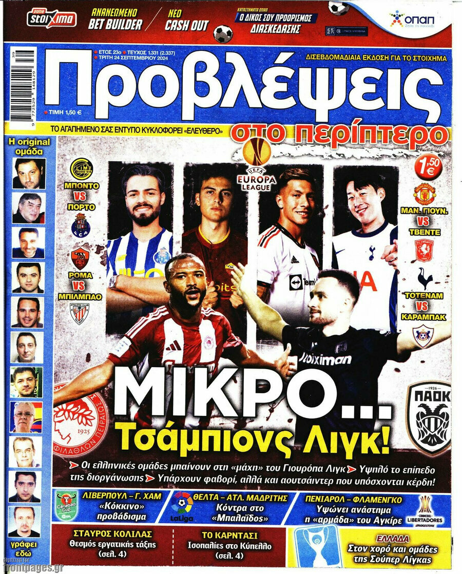 Προβλέψεις