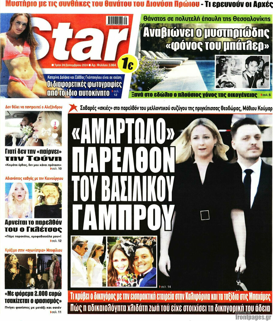 Star press
