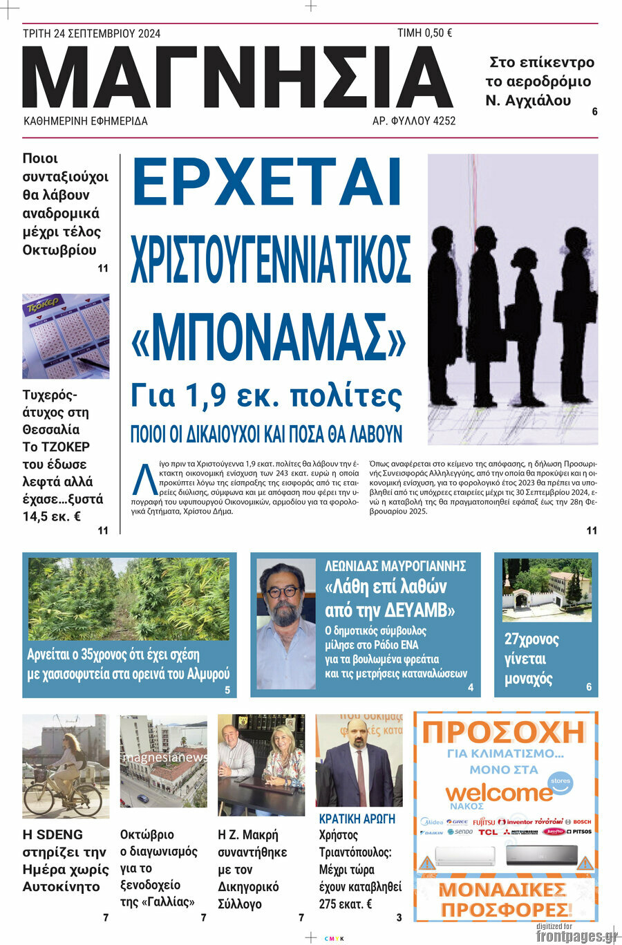 Μαγνησία