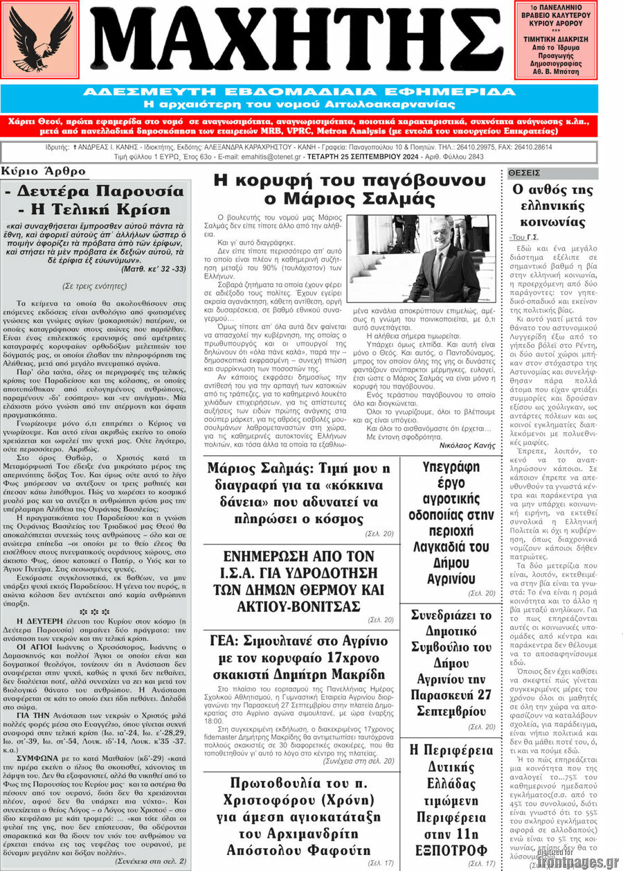 Μαχητής