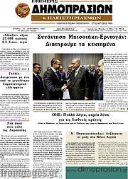 /Εφημερίς Δημοπρασιών