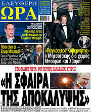 /Ελεύθερη ώρα