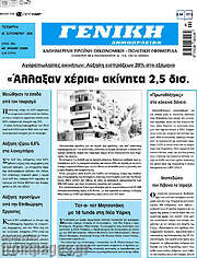 /Γενική Δημοπρασιών