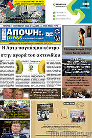 /Άποψη