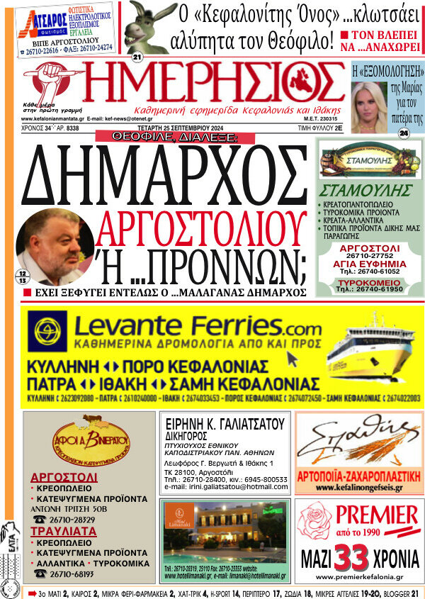 Ημερήσιος